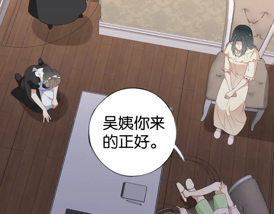 第65话 弄伤你的是哪只手 第102页
