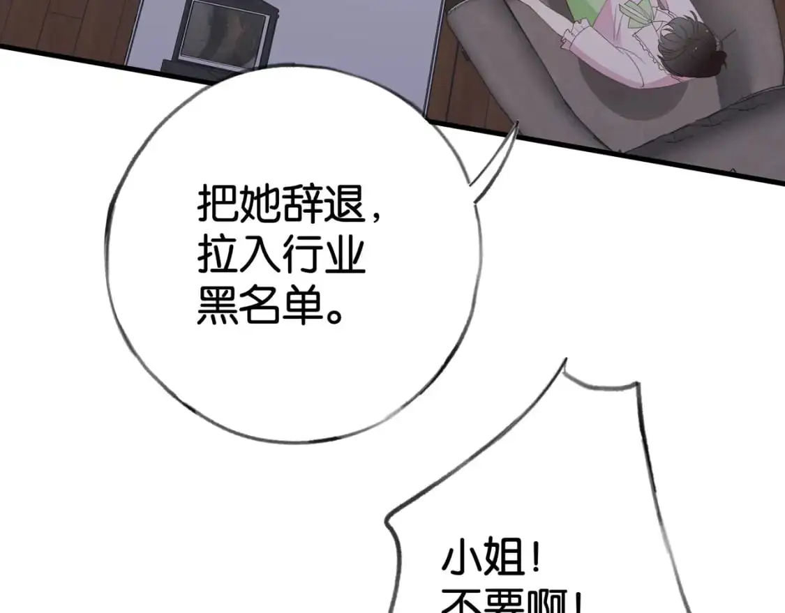 第65话 弄伤你的是哪只手 第103页