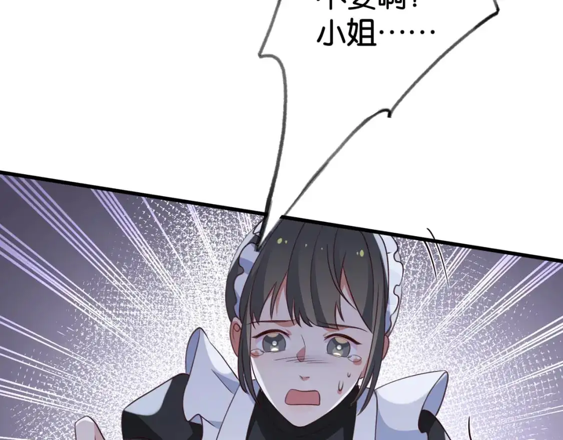 第65话 弄伤你的是哪只手 第104页