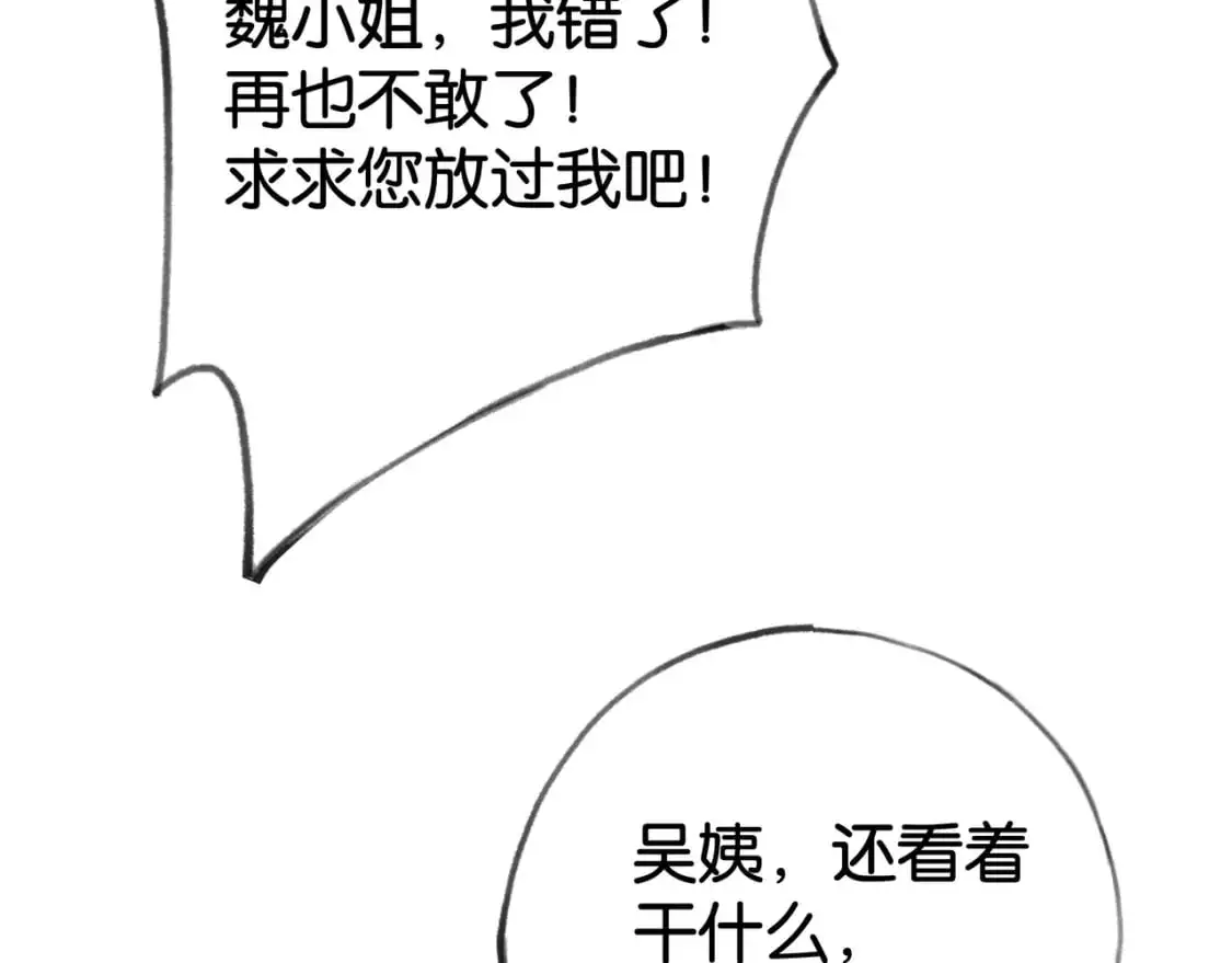 第65话 弄伤你的是哪只手 第106页