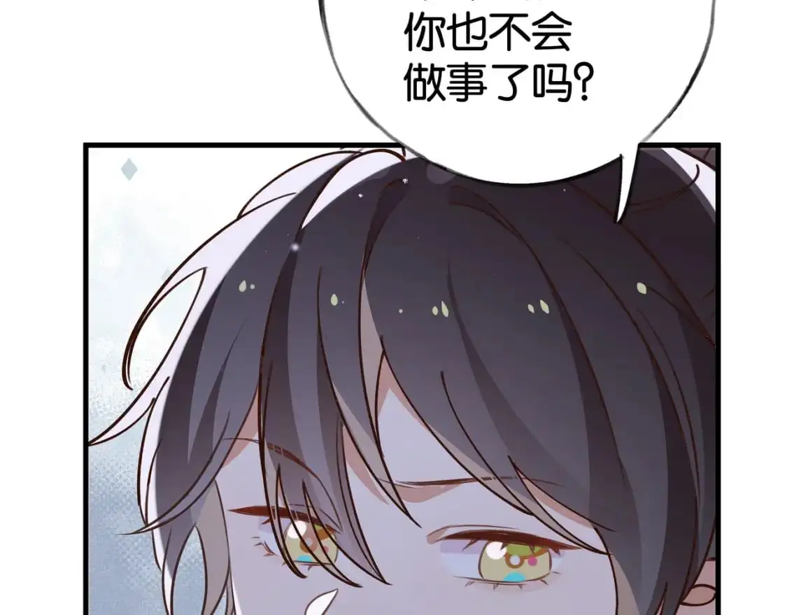 第65话 弄伤你的是哪只手 第107页