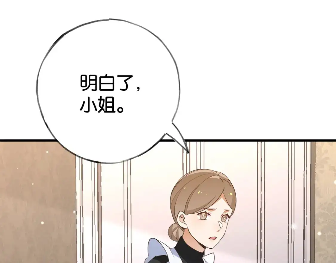 第65话 弄伤你的是哪只手 第109页