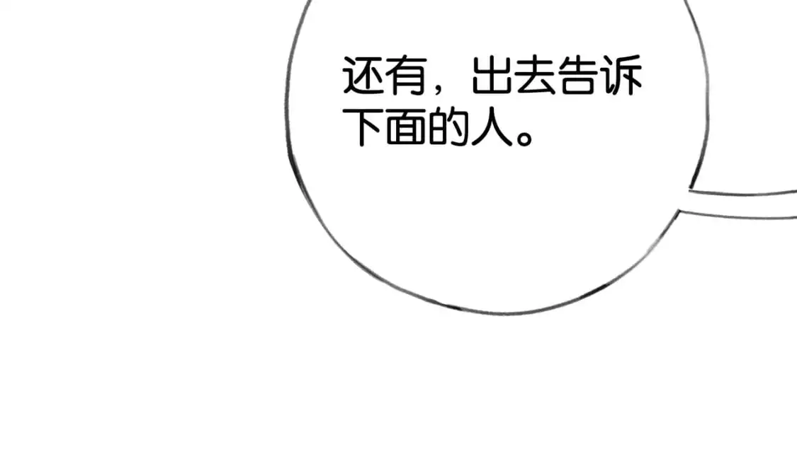 第65话 弄伤你的是哪只手 第113页