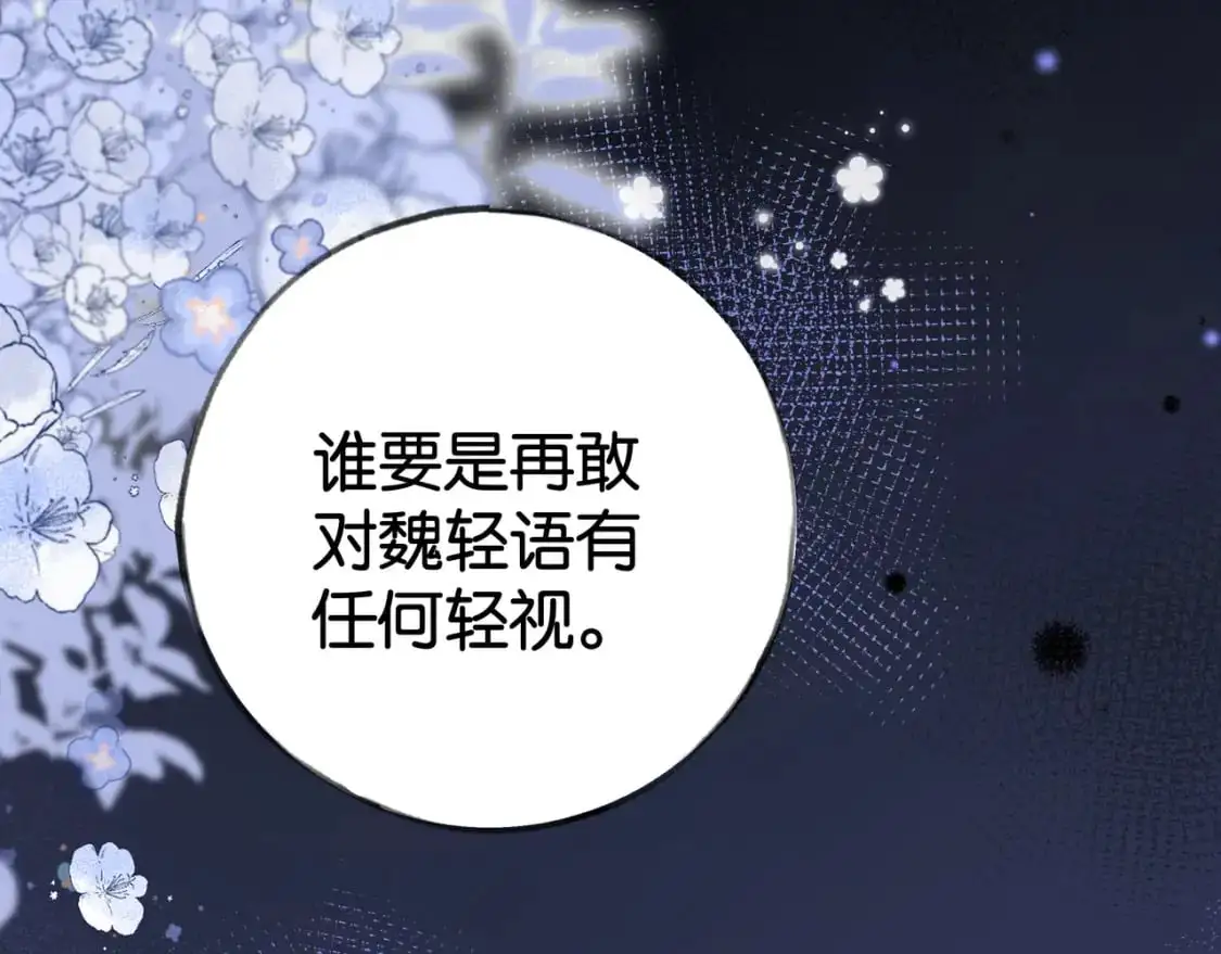 第65话 弄伤你的是哪只手 第114页