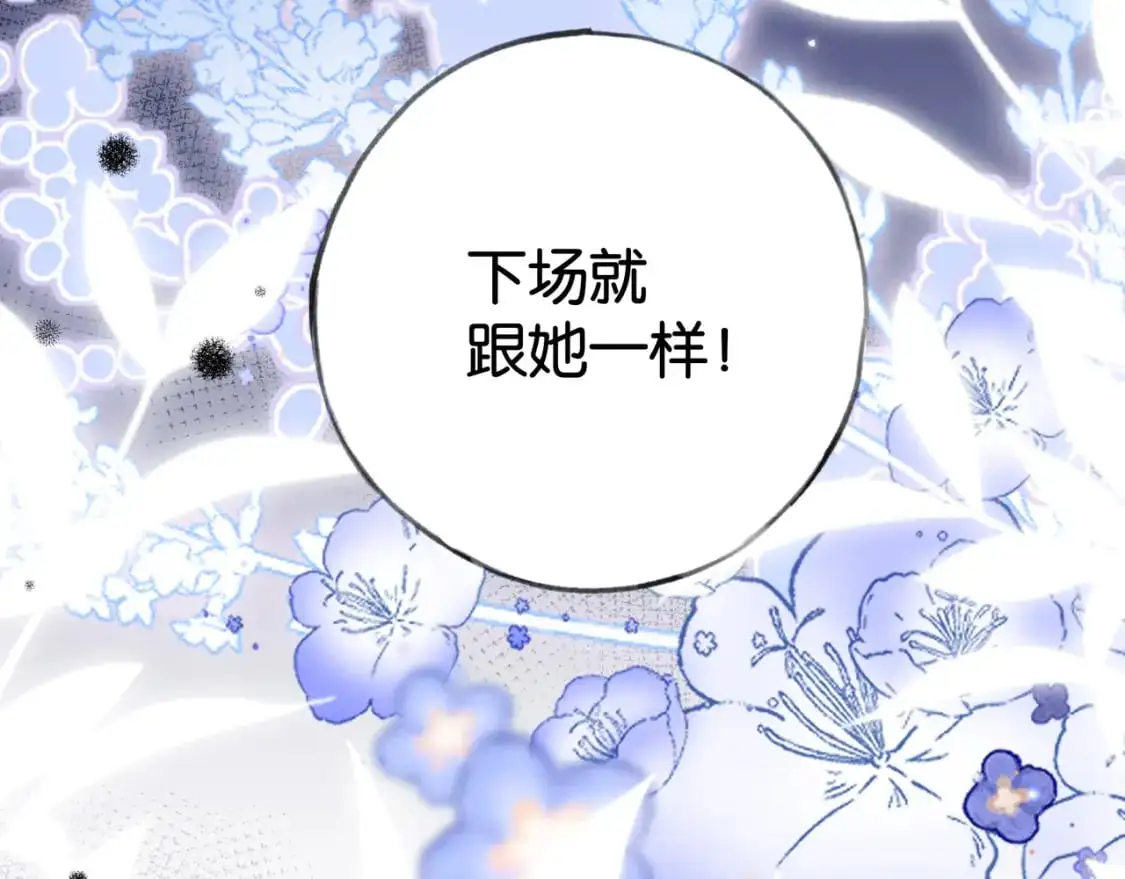 第65话 弄伤你的是哪只手 第118页