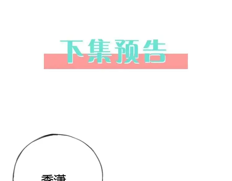第65话 弄伤你的是哪只手 第120页