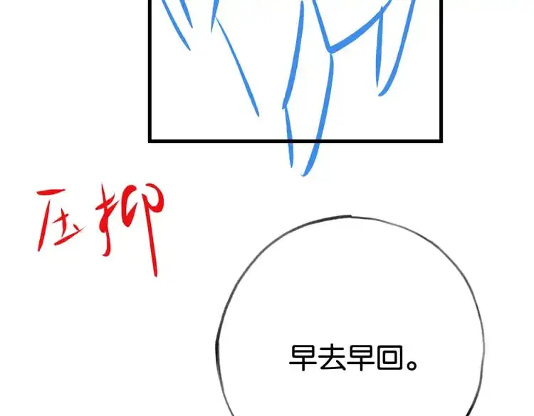 第65话 弄伤你的是哪只手 第122页
