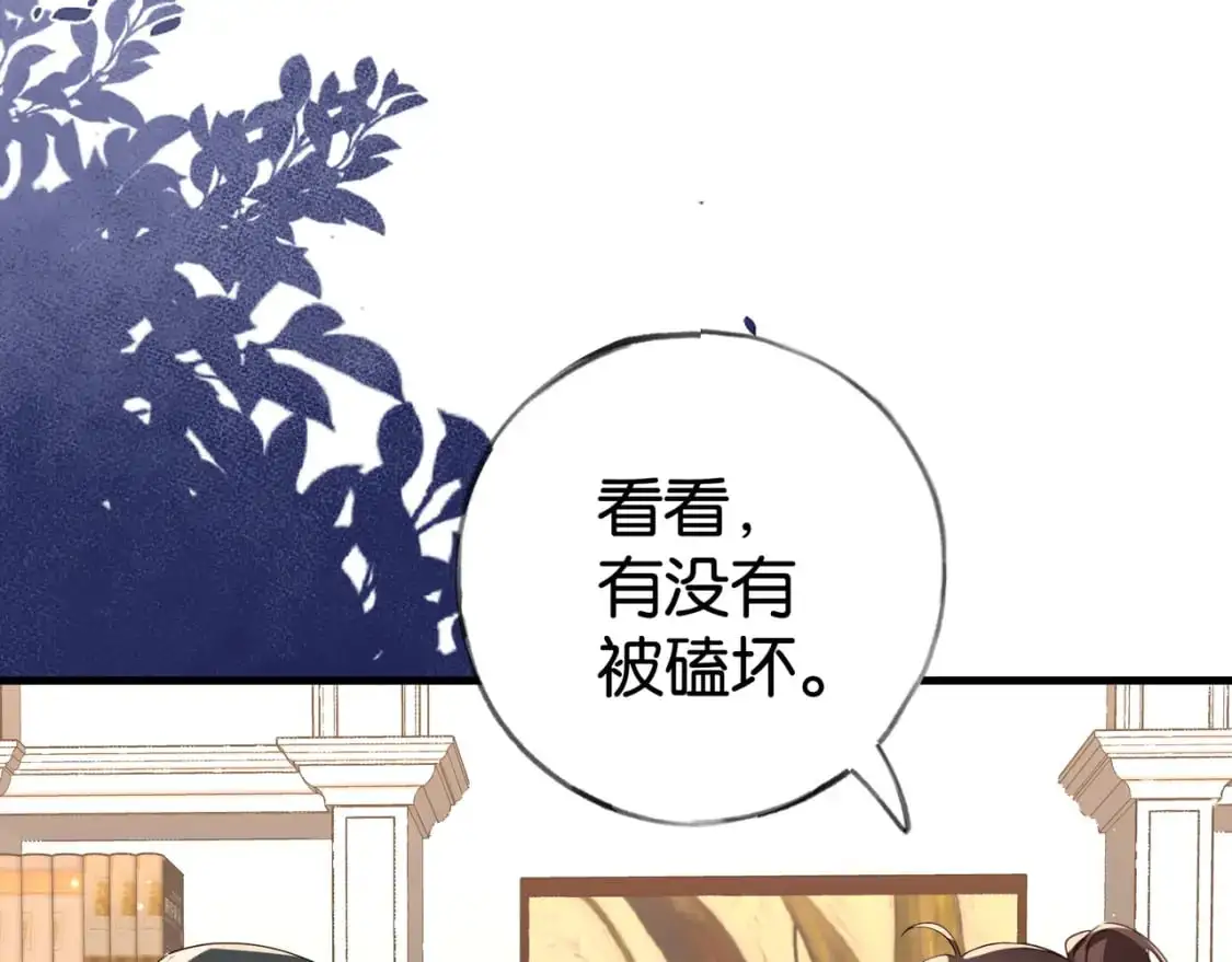 第66话 黑色的盛装 第7页