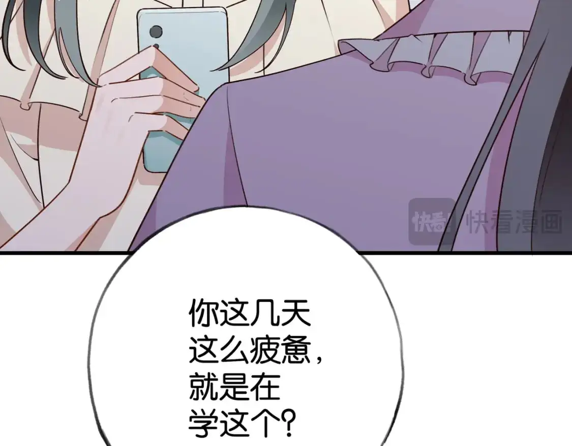 第66话 黑色的盛装 第11页
