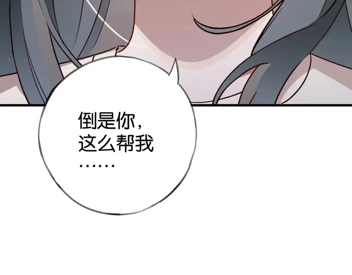 第66话 黑色的盛装 第14页