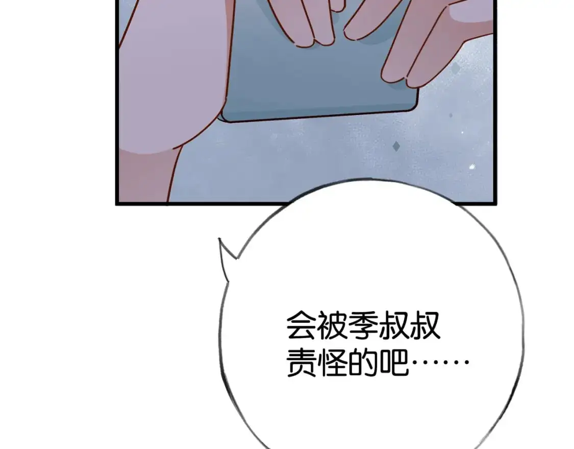 第66话 黑色的盛装 第16页