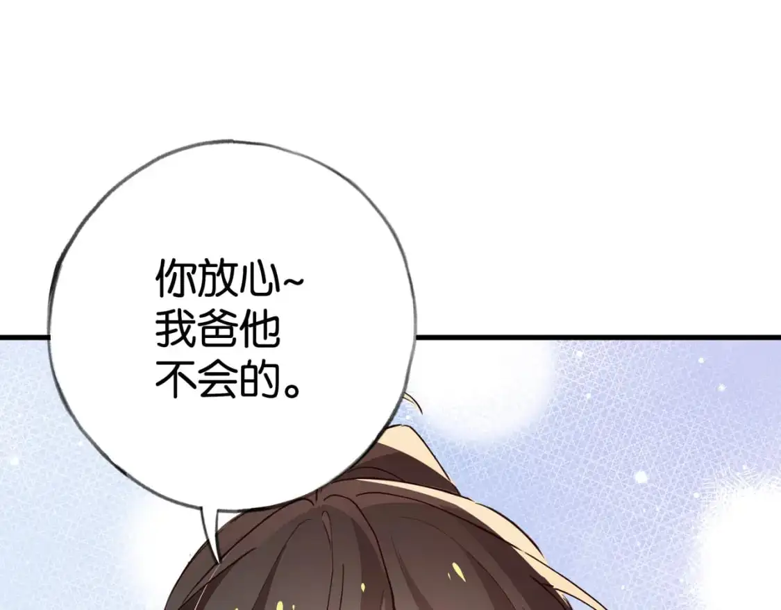 第66话 黑色的盛装 第18页