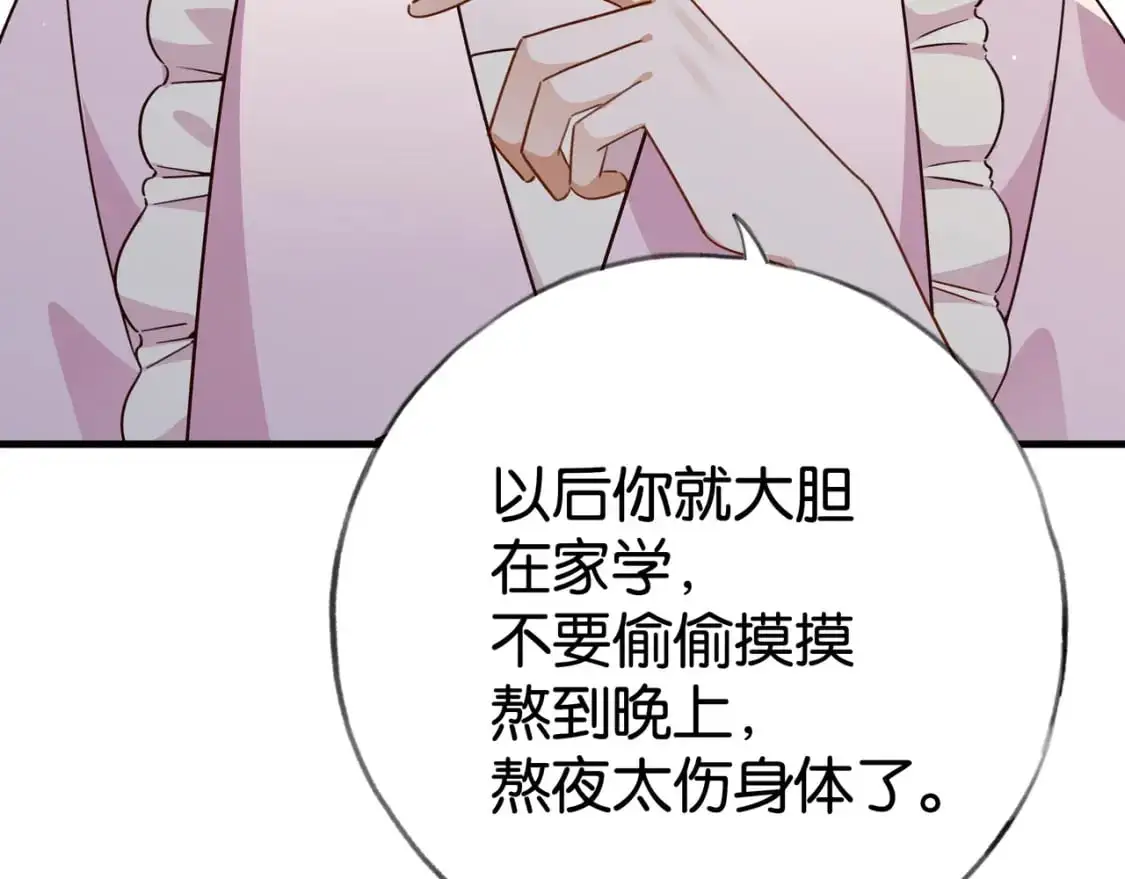 第66话 黑色的盛装 第20页