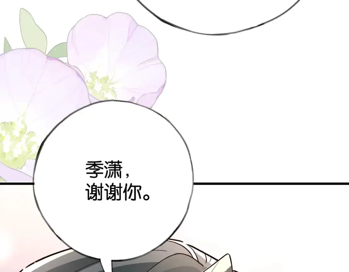 第66话 黑色的盛装 第21页