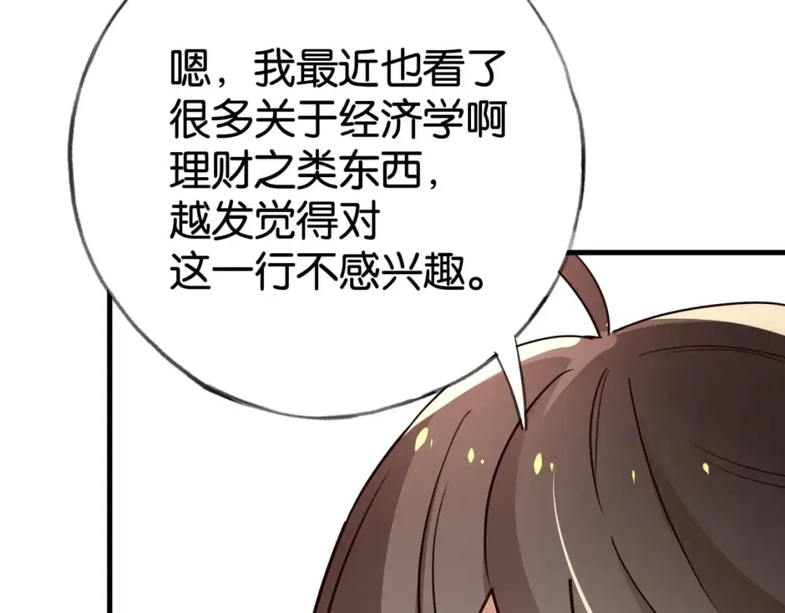 第66话 黑色的盛装 第29页