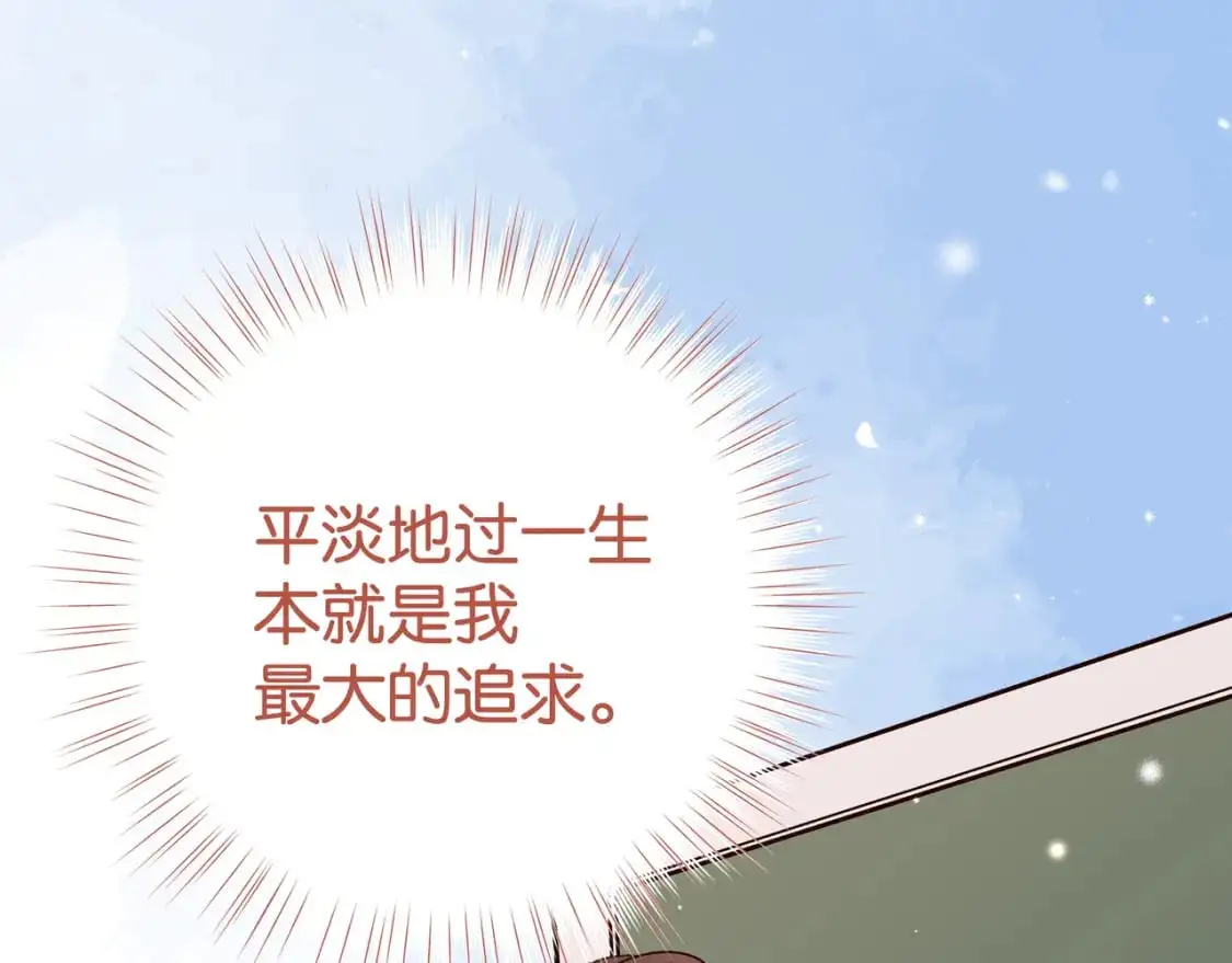 第66话 黑色的盛装 第32页