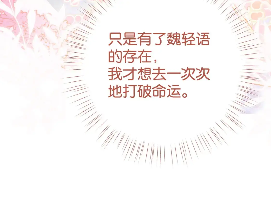 第66话 黑色的盛装 第35页