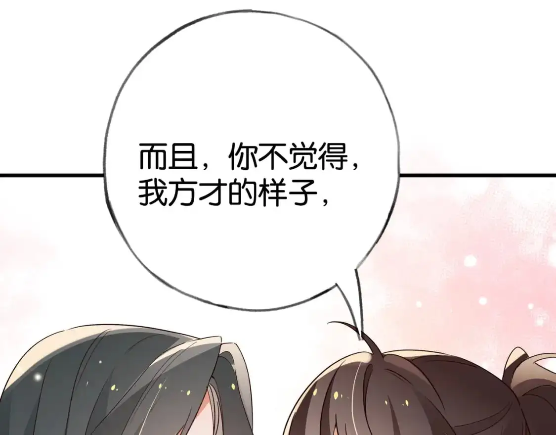 第66话 黑色的盛装 第36页