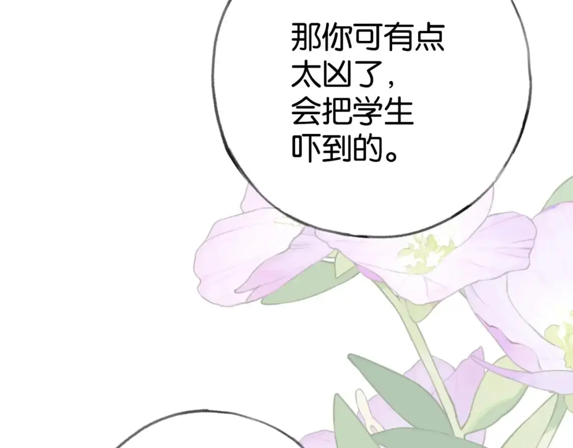 第66话 黑色的盛装 第41页