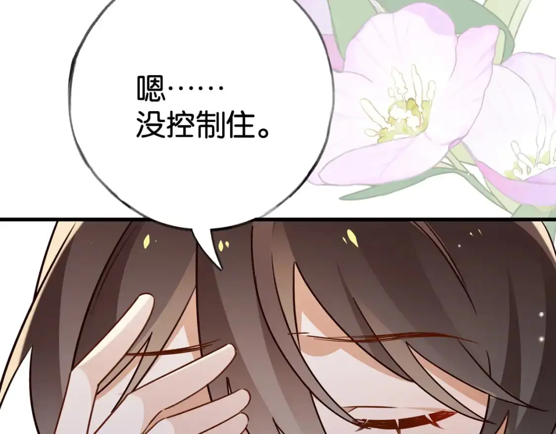 第66话 黑色的盛装 第42页