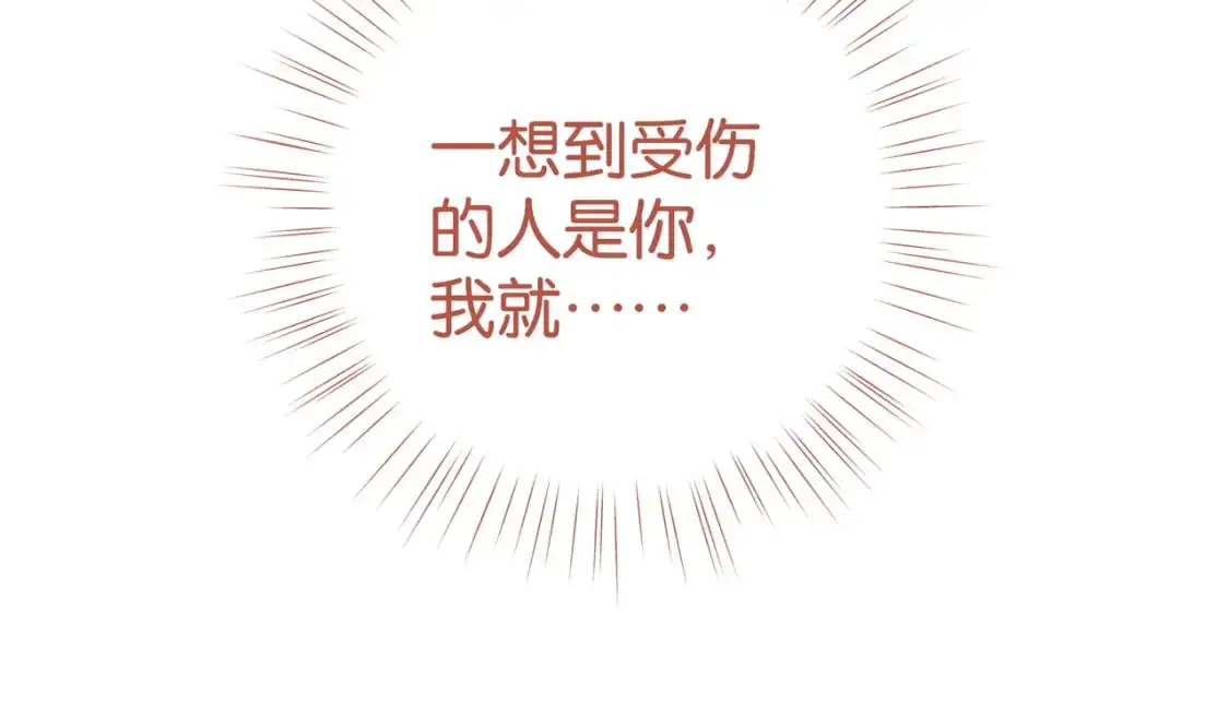 第66话 黑色的盛装 第44页