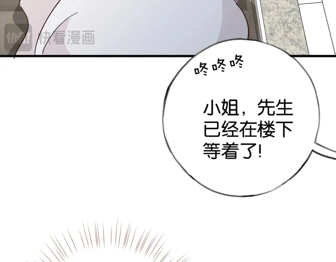 第66话 黑色的盛装 第52页