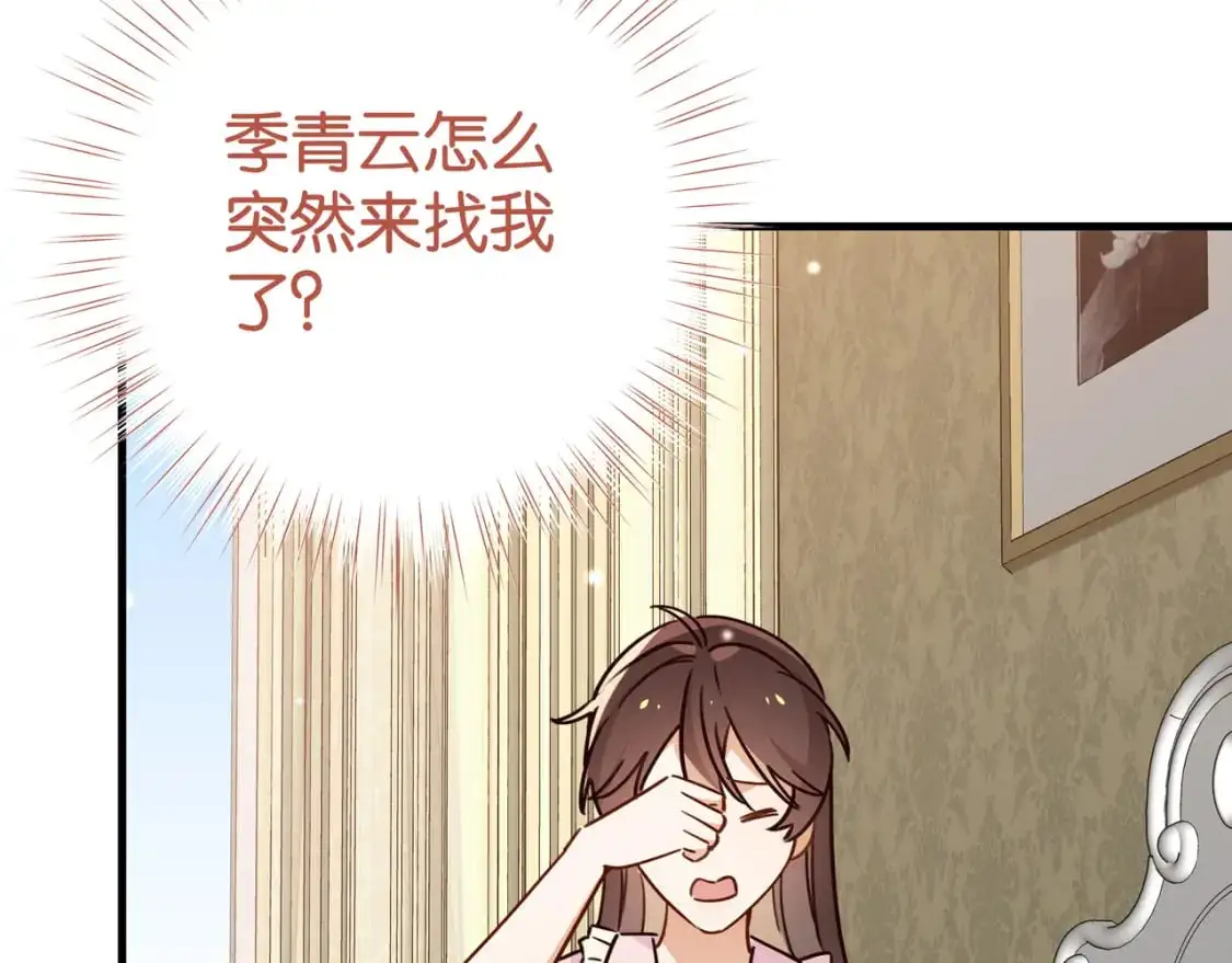 第66话 黑色的盛装 第53页