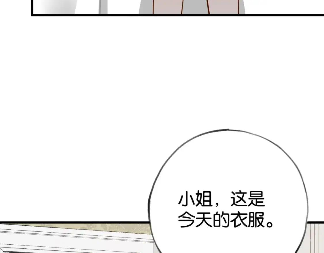第66话 黑色的盛装 第55页