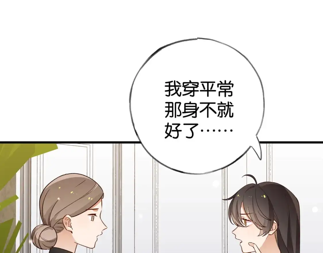 第66话 黑色的盛装 第59页