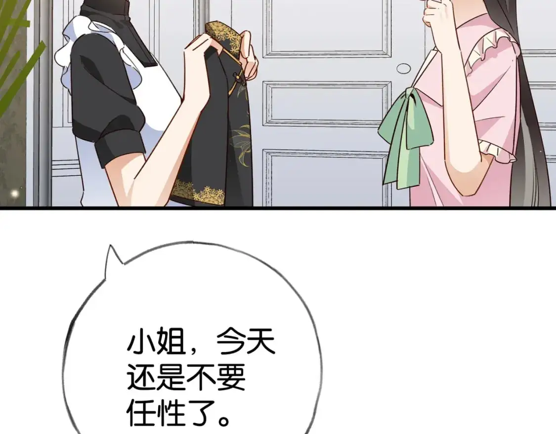 第66话 黑色的盛装 第60页