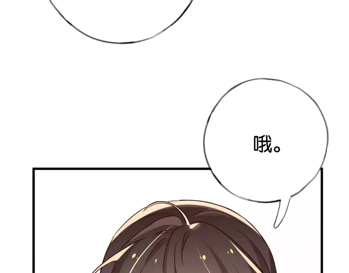 第66话 黑色的盛装 第61页