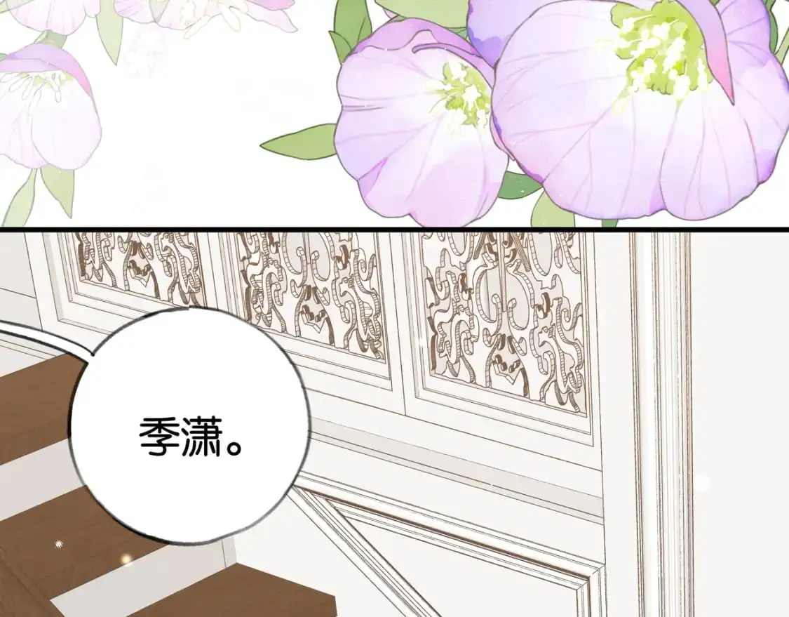 第66话 黑色的盛装 第65页