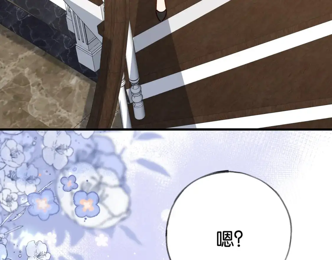 第66话 黑色的盛装 第67页