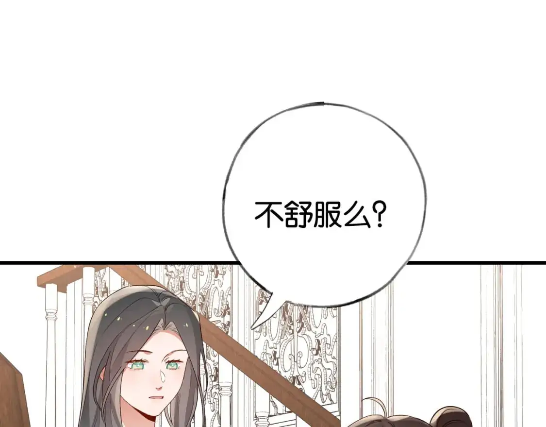 第66话 黑色的盛装 第72页