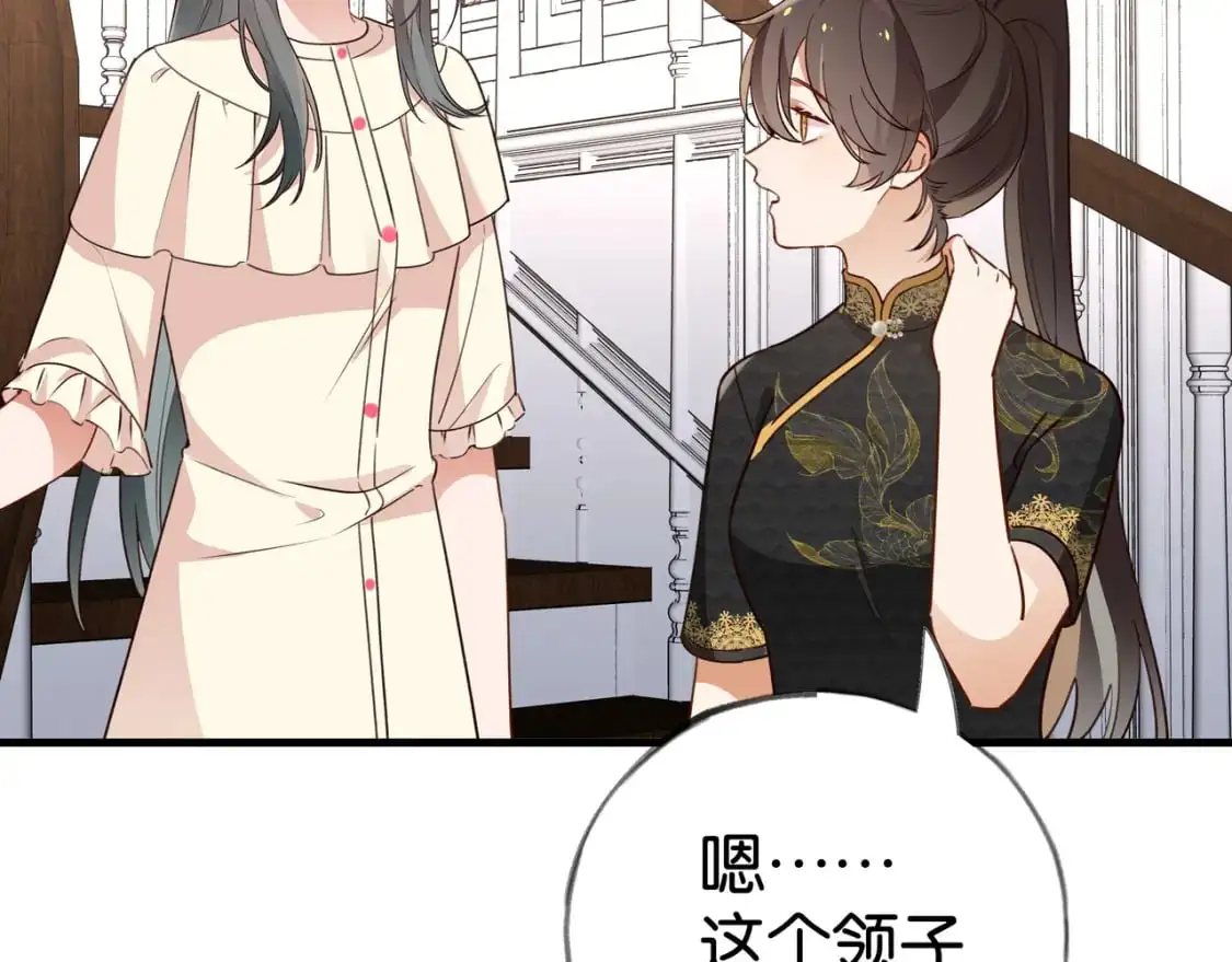 第66话 黑色的盛装 第73页