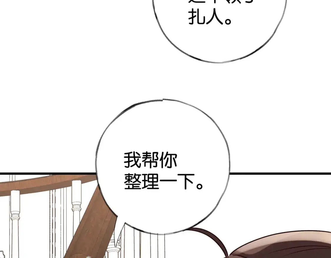 第66话 黑色的盛装 第74页
