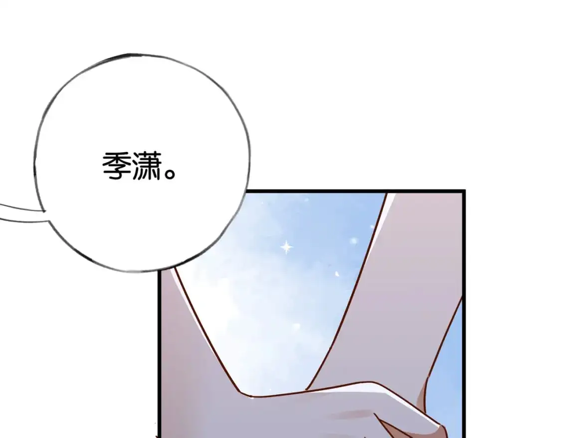 第66话 黑色的盛装 第86页