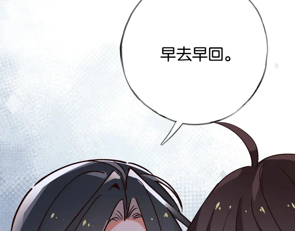 第66话 黑色的盛装 第88页