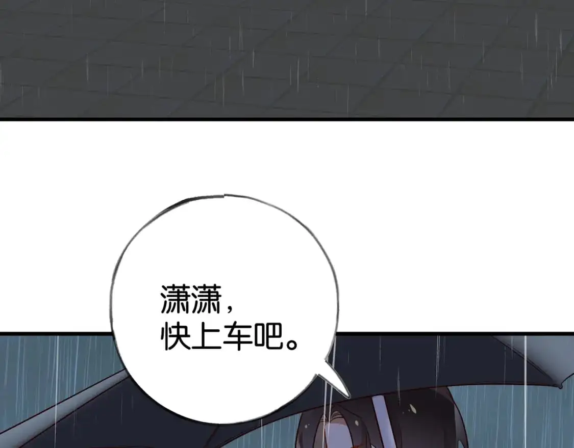 第66话 黑色的盛装 第95页