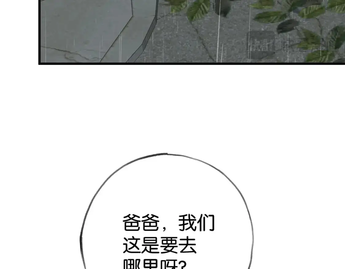 第66话 黑色的盛装 第101页