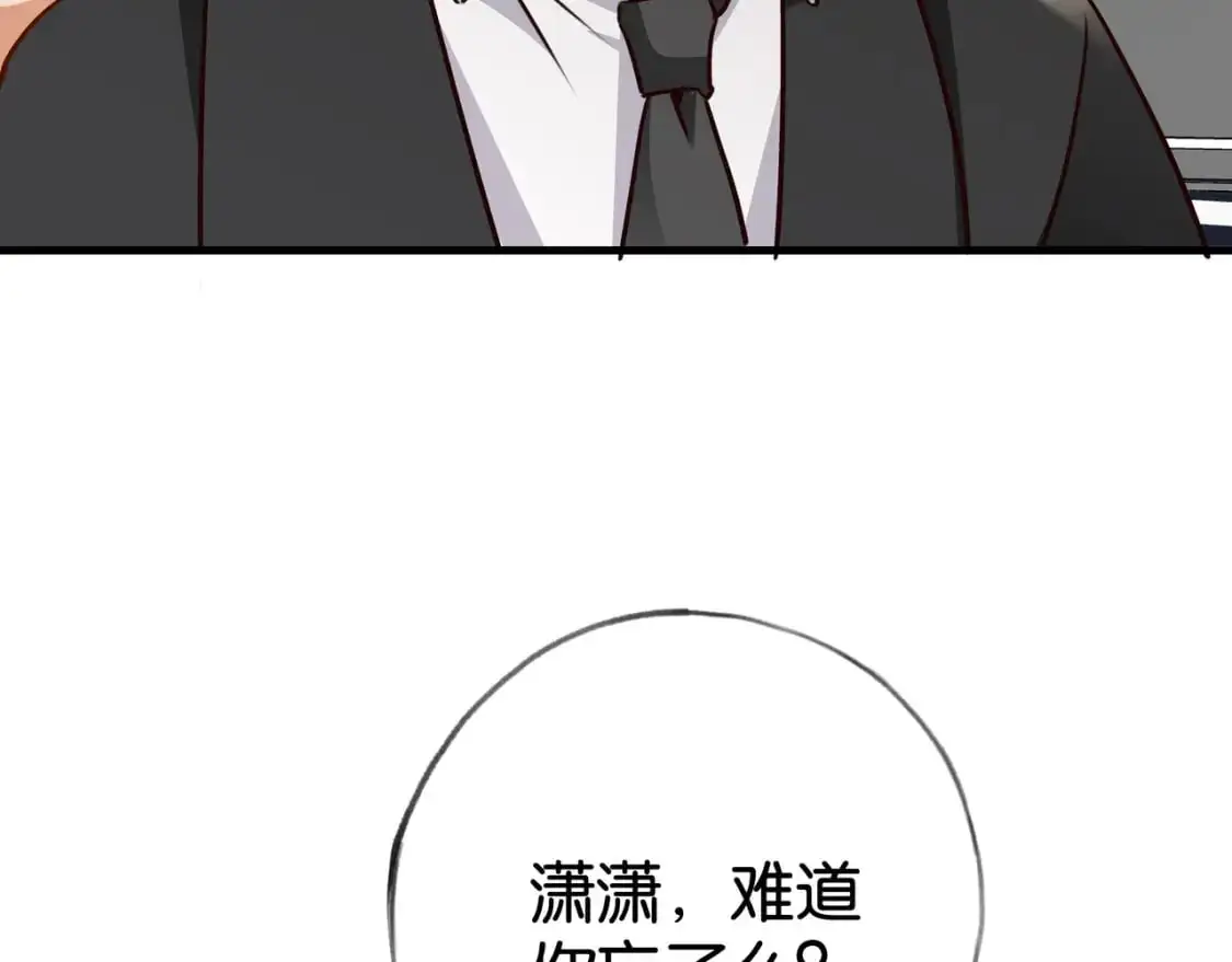 第66话 黑色的盛装 第107页