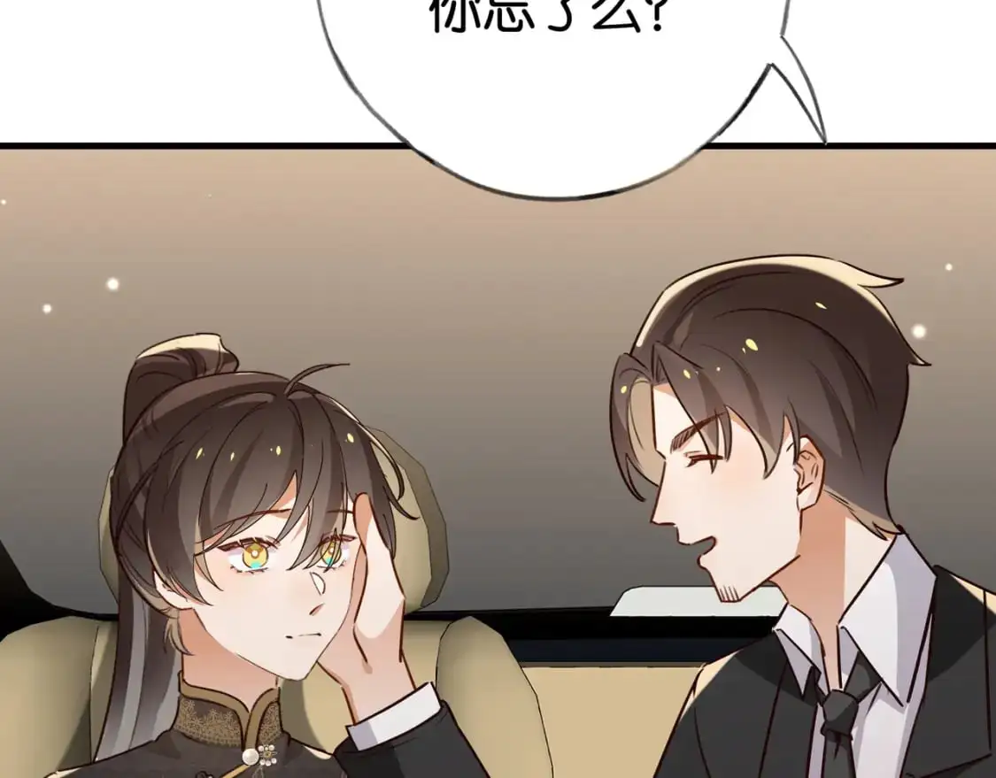 第66话 黑色的盛装 第108页