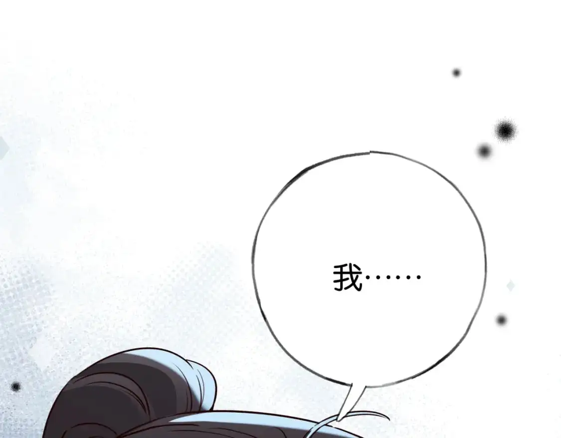 第66话 黑色的盛装 第110页