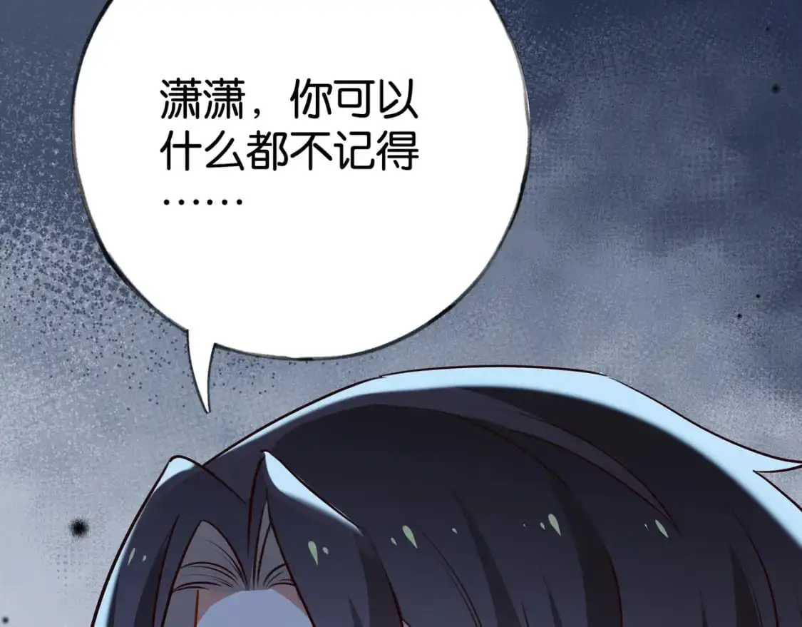 第66话 黑色的盛装 第113页