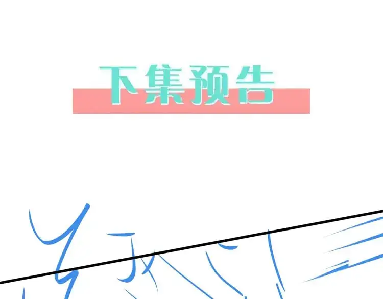 第66话 黑色的盛装 第121页