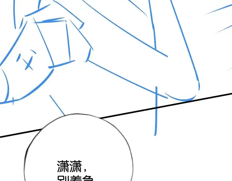 第66话 黑色的盛装 第122页