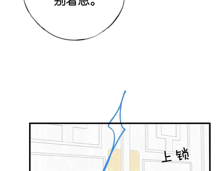 第66话 黑色的盛装 第123页