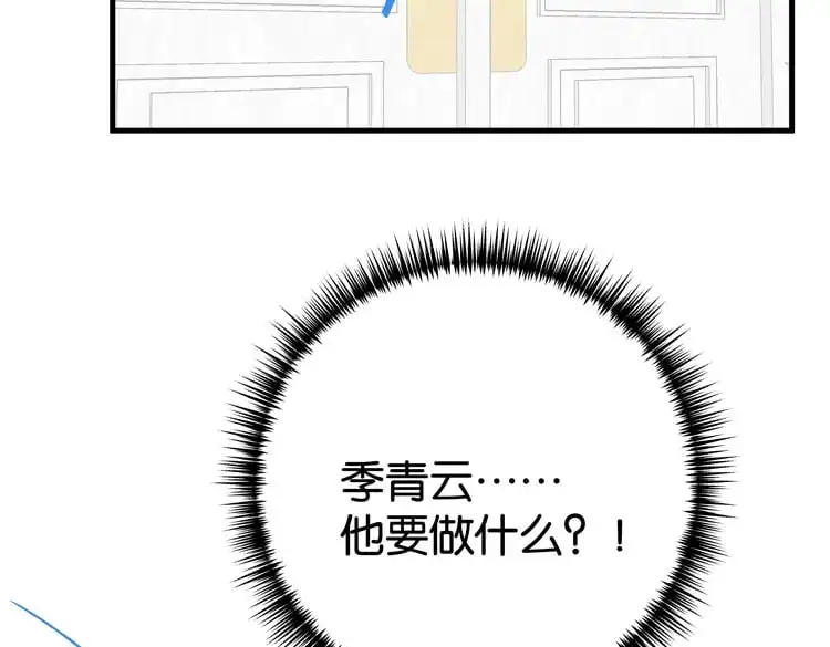 第66话 黑色的盛装 第124页