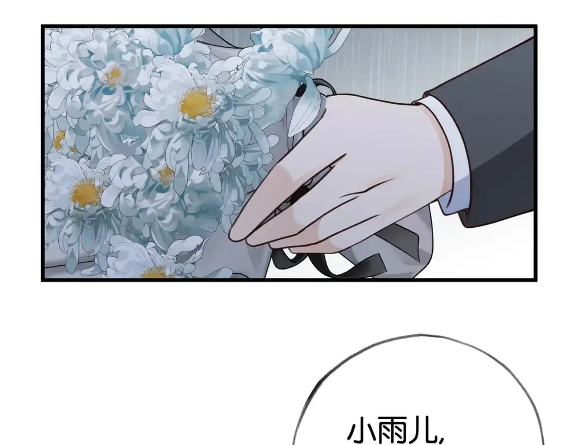第67话 妈妈的生日 第6页