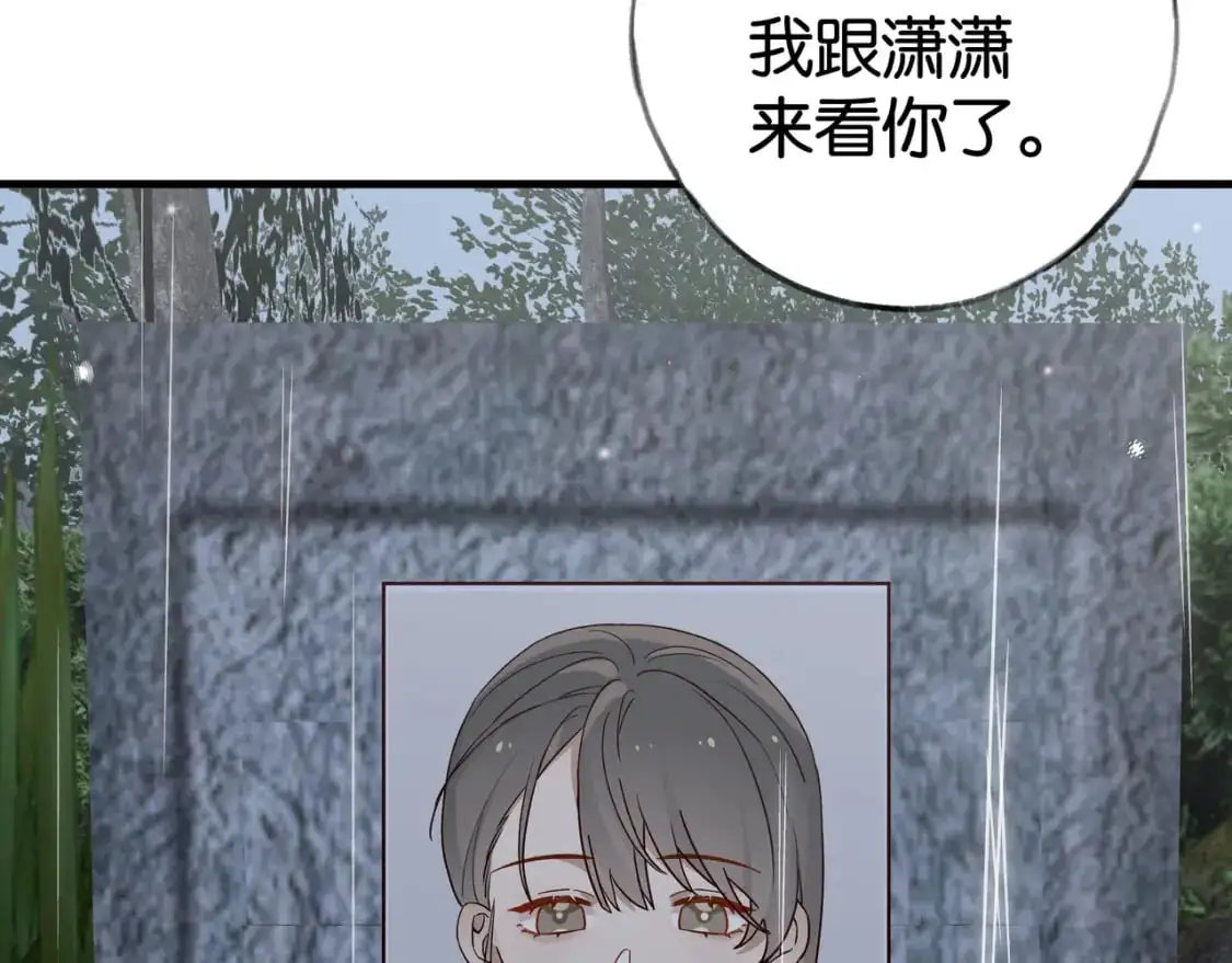 第67话 妈妈的生日 第7页